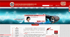 Desktop Screenshot of golddragonoptics.com