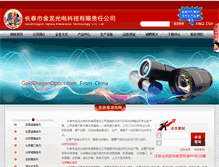 Tablet Screenshot of golddragonoptics.com